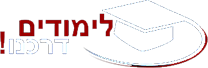 אתר לימודים דרכנו